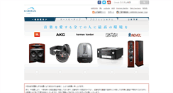 Desktop Screenshot of harman-japan.co.jp